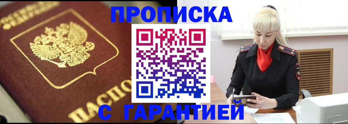 прописка для школы в Нюрбе