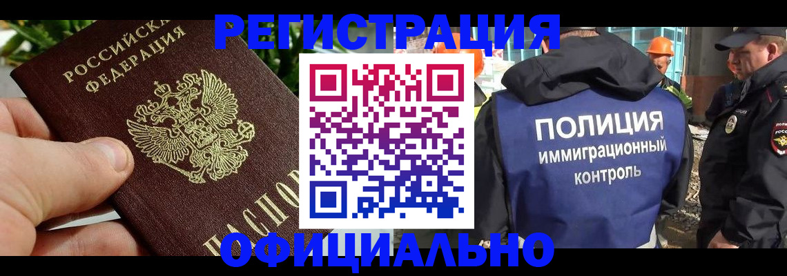 прописка ребенка в Нюрбе
