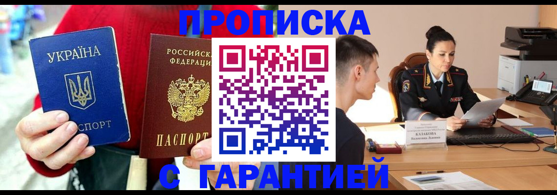 прописка регистрация в Нюрбе